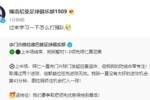 稍后对阵米兰，博洛尼亚官微转发门兴半场战报：学一下怎么打强队