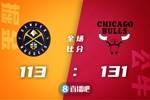 🏀季前赛-德罗赞22分 波特20+7 海兰德24分 公牛轻取掘金