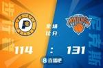 🏀季前赛-巴雷特18分 哈利伯顿20+7 尼克斯轻取步行者
