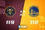 🏀掘金轻取勇士迎三连胜季前赛收官