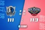 🏀莺歌锡安琼斯缺阵 东契奇37+11+7 鹈鹕8人上双力克独行侠