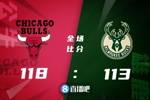 🏀德罗赞36+8 字母哥36+11+7 公牛力克雄鹿