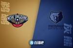 🏀莫兰特23+11 布鲁克斯25分 锡安14+5 灰熊轻取鹈鹕