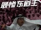 😢史上最惨东道主！卡塔尔提前小组出局，本届赛事首支淘汰球队