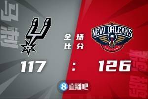 🏀麦科勒姆40+8+9 锡安缺阵 索汉23+9+6 鹈鹕击退马刺止4连败