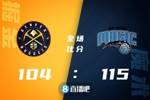 🏀戈登37+14 约基奇29+11+6+7失误 掘金不敌7人上双的魔术