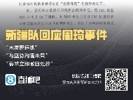 媒体人：新疆选择撕破脸了 周琦事件需更高层面的介入去推动解决