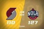 🏀墨菲41+7&得分生涯新高 麦科勒姆22+11 鹈鹕送开拓者3连败