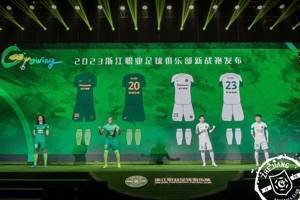 浙江队办出征仪式,主帅乔迪:我们可以赢下任何一支球队