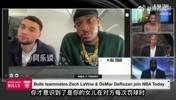 真正的MVP！！拉文：会想办法让德罗赞的女儿参加与热火的生死战