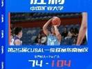 🏀第25届CUBAL东南赛区小组赛-中国矿大30分大胜南京财大