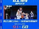 🏀CUBAL东南赛区小组赛-颜正31分 南昌大学击败江西师大