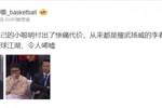 实锤了？媒体人：李春江用这样的方式离开了篮球江湖 令人唏嘘