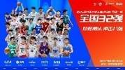 第25届CUBAL全国赛今日开打 大战一触即发！