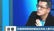 杨毅：今年掘金未必打得过巅峰勇士或去年勇士，还有20年湖人