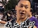 向紫龙这球在街头是二运 但在NBA可是100%的好球🤯