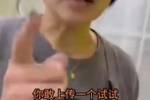 首钢声明：网传视频中的&ldquo;违法解雇姐&rdquo;并非首钢俱乐部员工或高管
