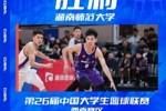 🏀CUBAL-薛金坤22+5 张恩铭22分 高鑫14+12 湖师大轻取广西大学