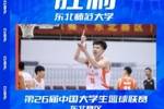 🏀CUBAL- 张嘉特28分 吕旭东空砍33+5 东北师大击败哈尔滨体院