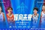 6月29日-30日 CUBAL男女巅峰四强战定档杭州钱塘文体中心