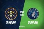 🏀季前赛-斯特劳瑟33分 威少13分 加尔扎29+9 掘金擒狼止4连败
