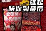 记者：战巴林是国足四年征程的毕业礼，希望他们明白球迷想要什么