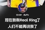 这冠比上一冠更好？卡鲁索：我有Real Ring了 人们不能再说我了！