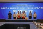 媒体人：河南男篮重回NBL 主场落户焦作