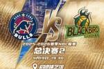 【NBL总决赛G2赛事预告】总决赛G2将于今晚在香港启德体艺馆打响